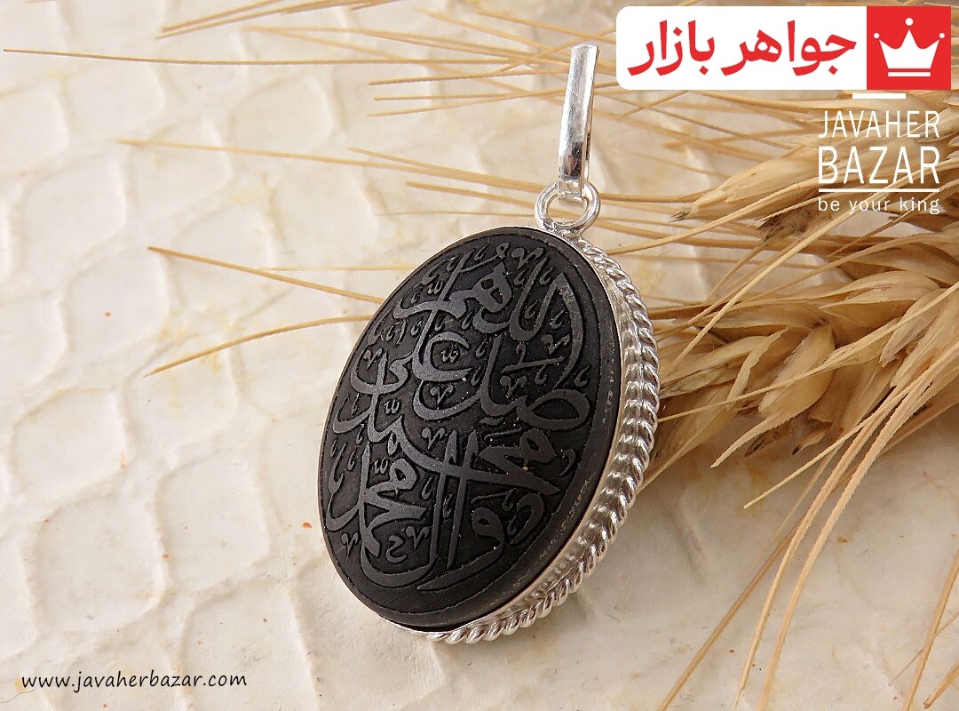 گردنبند نقره حدید صینی [صلوات]